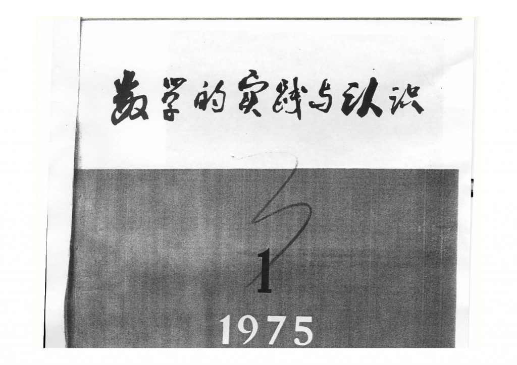 此图像的alt属性为空；文件名为3DFEM-first-China1_页面_07-1024x724.jpg