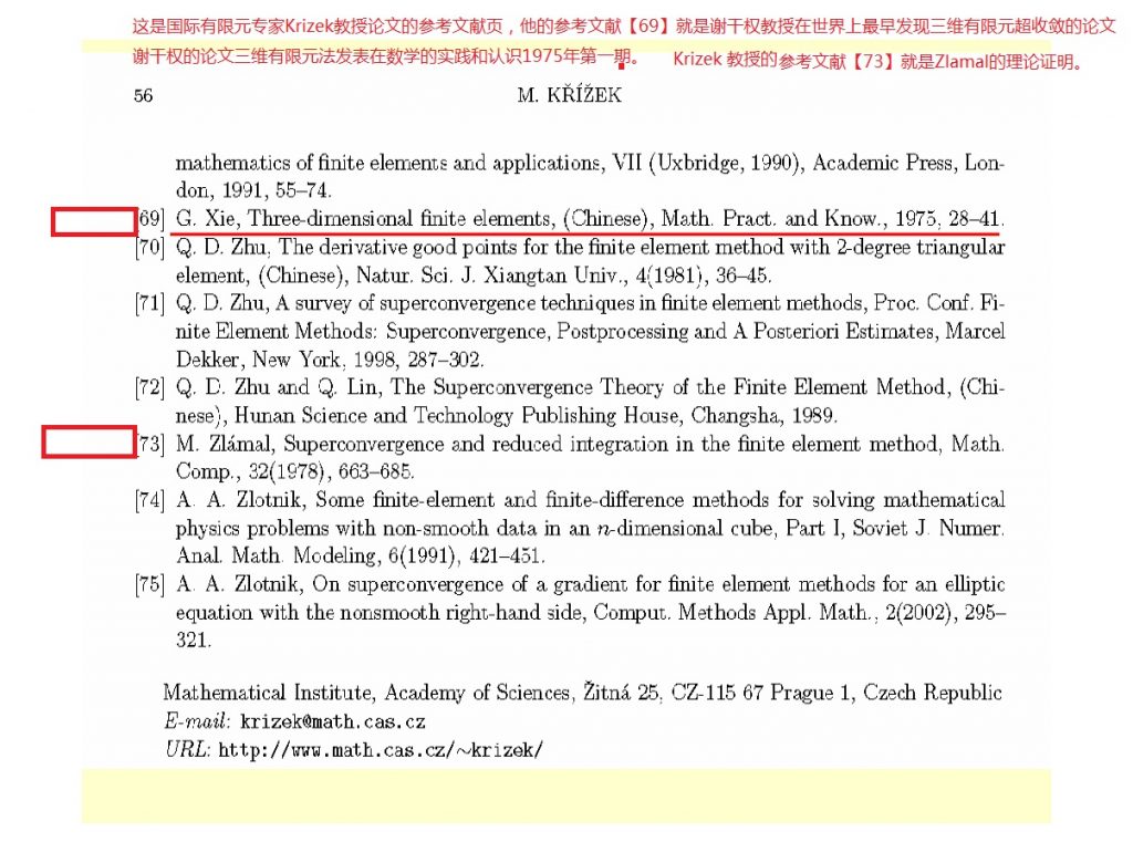 此图像的alt属性为空；文件名为3DFEM-first-China1_页面_10-1024x780.jpg