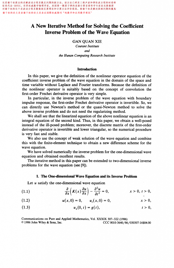 此图像的alt属性为空；文件名为NEW-INVERSE-WAVE_页面_01-666x1024.png