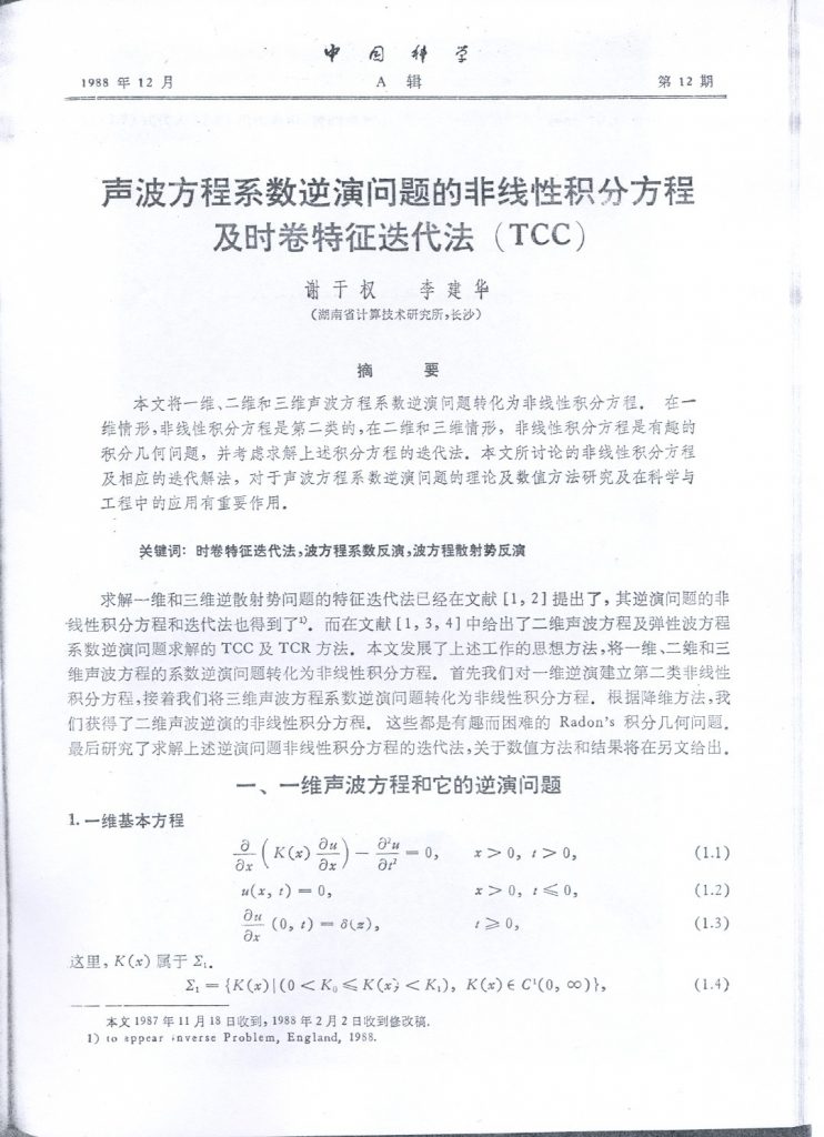此图像的alt属性为空；文件名为TCCR_页面_1-742x1024.jpg