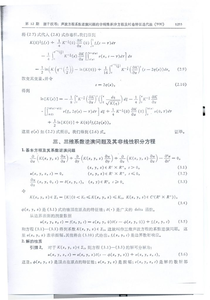 此图像的alt属性为空；文件名为TCCR_页面_3-716x1024.jpg