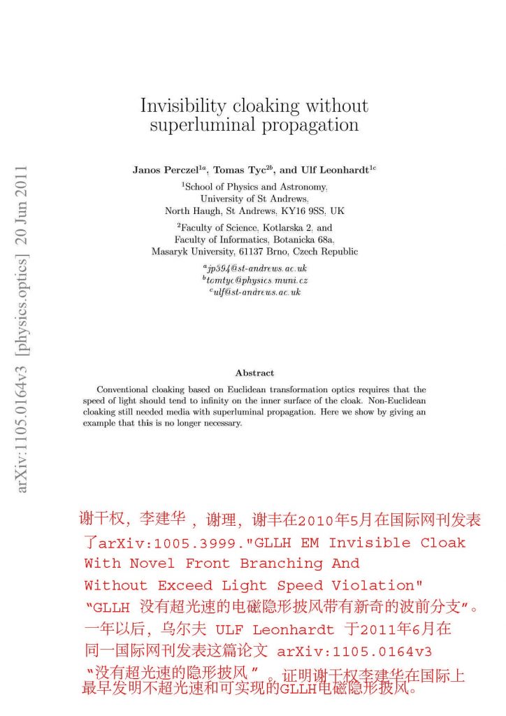 此图像的alt属性为空；文件名为ULF2011年只承认谢干权在2010年研发可实现的隐形披风-1105.0164v3_页面_1-724x1024.jpg