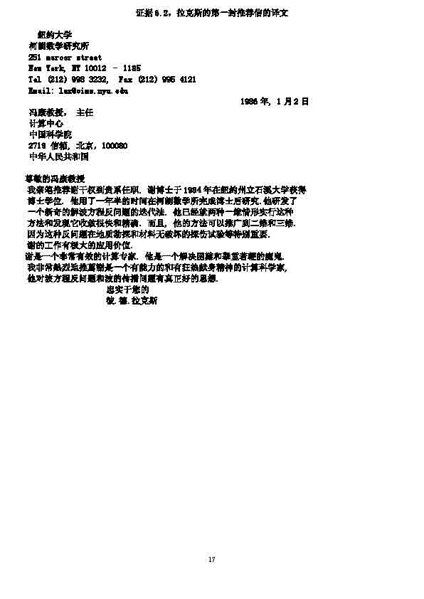 此图像的alt属性为空；文件名为lax_页面_2-1.jpg